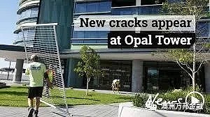 如果你买了opal tower,现在你应该怎么办 - 1