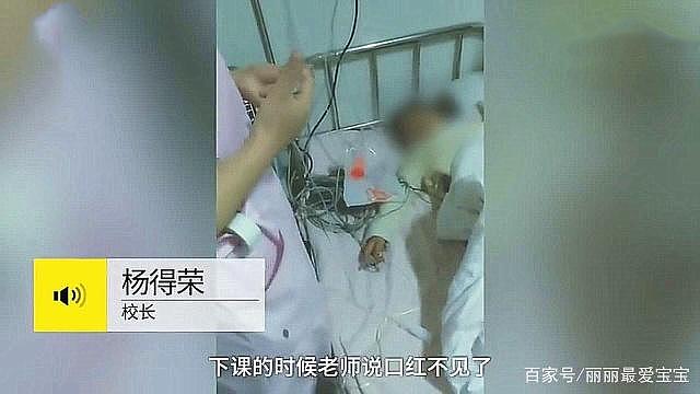 8岁女孩遭老师殴打下体流血？校长：俩男生笤帚戳伤（组图） - 3