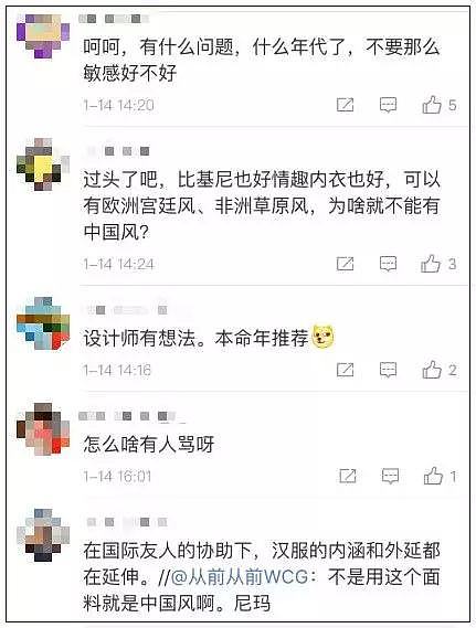 “黑人不能用中国布料”？非裔设计中国风比基尼 被指盲目迷恋亚洲女性（组图） - 8