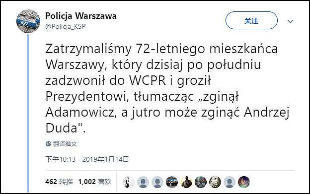 波兰一市长遇刺身亡后，总统又收到死亡威胁（组图） - 1