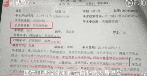 中国8岁女孩被2男童用笤帚戳下体！血流不止 ，或丧失生育能力！家属：老师一旁看着...（视频/组图） - 18