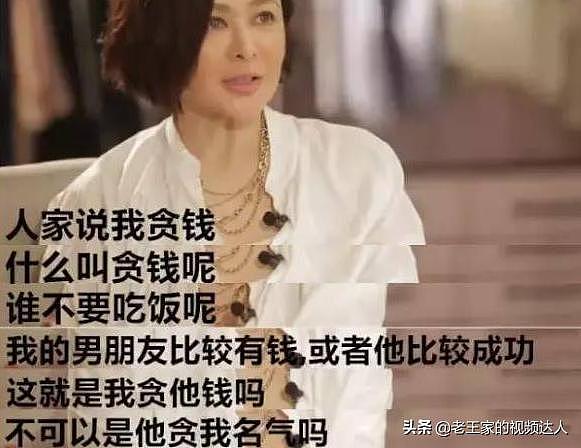 关之琳专访：自曝离婚原因，坦言她的爱情观，让人无法接受！