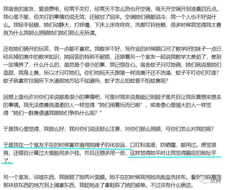 女星偷闺蜜十几万被捕，白百何也被爆有偷窃癖好，竟是因为有病？（组图） - 35