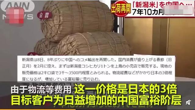 日本核事故区大米出口中国，价格翻三倍，日媒称专供中国富人