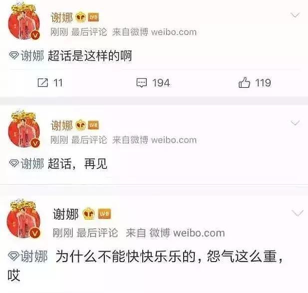 从谢娜粉丝脱粉到罗志祥关评论，明星为保护家人与粉丝决裂？