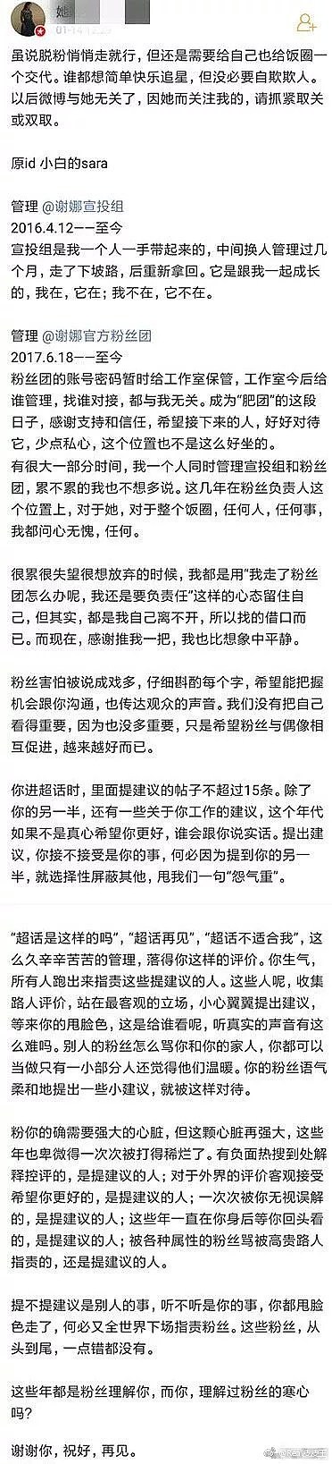 入坑印度传销，伊能静吓得删微博！谢娜章子怡最近也很疯狂啊……（组图） - 25