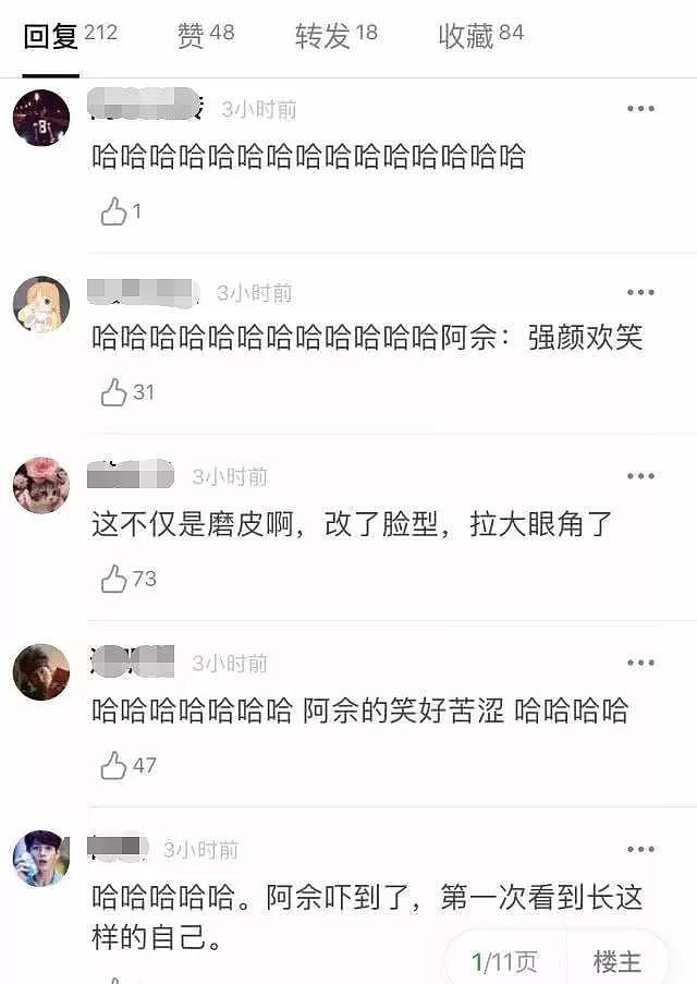 整容过度？佘诗曼变蛇精脸，磨皮美颜后连她自己都怕了！（组图） - 12