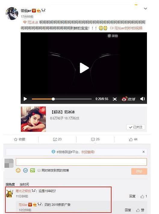 范冰冰新视频曝光，复出板上钉钉，网友：封杀 ！（组图） - 2