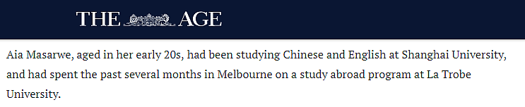 95后女留学生在澳惨遭杀害！大学外被尾随袭击，尸体衣衫不整，曾在上海读书（组图） - 7