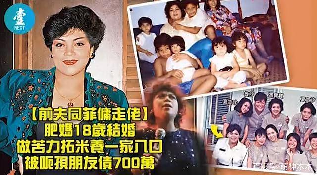 丈夫丢下前妻四个子女跟保姆私奔，女星独自养大子女后重遇真爱（组图） - 16