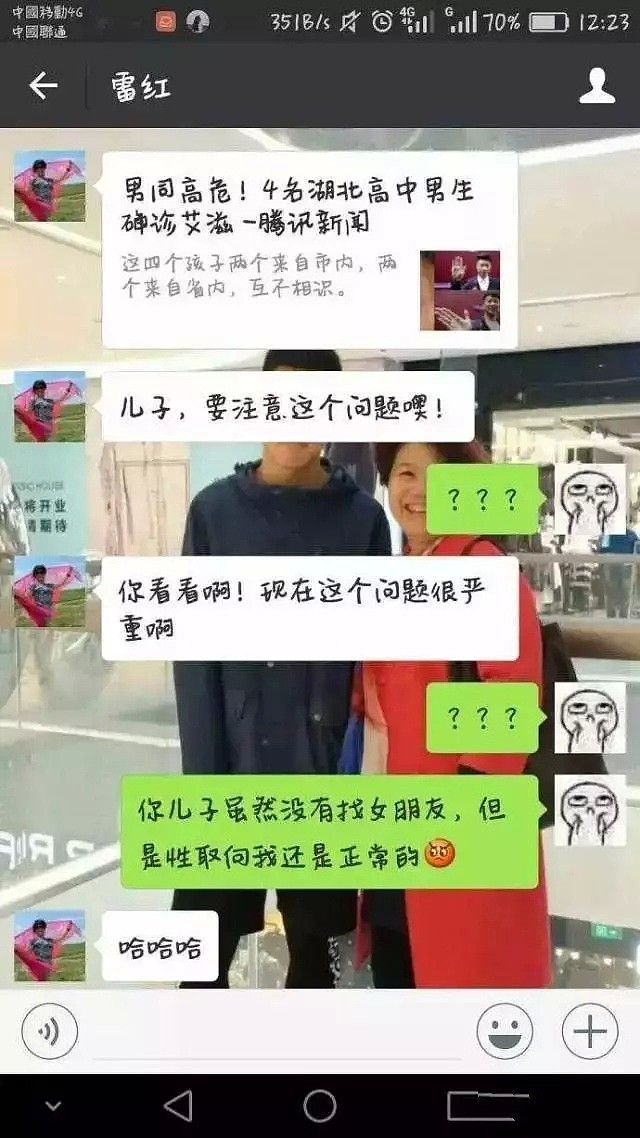 “我想把你变回精子还给你爸” 哈哈哈哈哈哈哈哈哈哈哈（组图） - 31