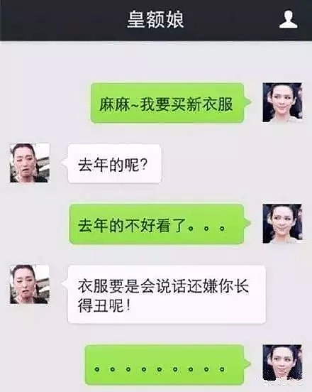 “我想把你变回精子还给你爸” 哈哈哈哈哈哈哈哈哈哈哈（组图） - 32