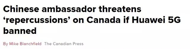 中国大使放狠话：警告加拿大不要做这件事（组图） - 1
