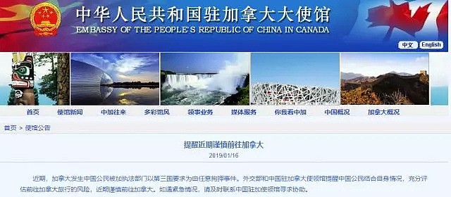 中国大使放狠话：警告加拿大不要做这件事（组图） - 10
