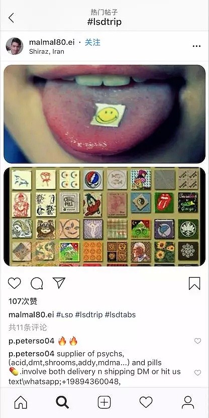 因迷恋Ins偶像，20岁中国学生贩卖邮票毒品，不乏00后买家（组图） - 14