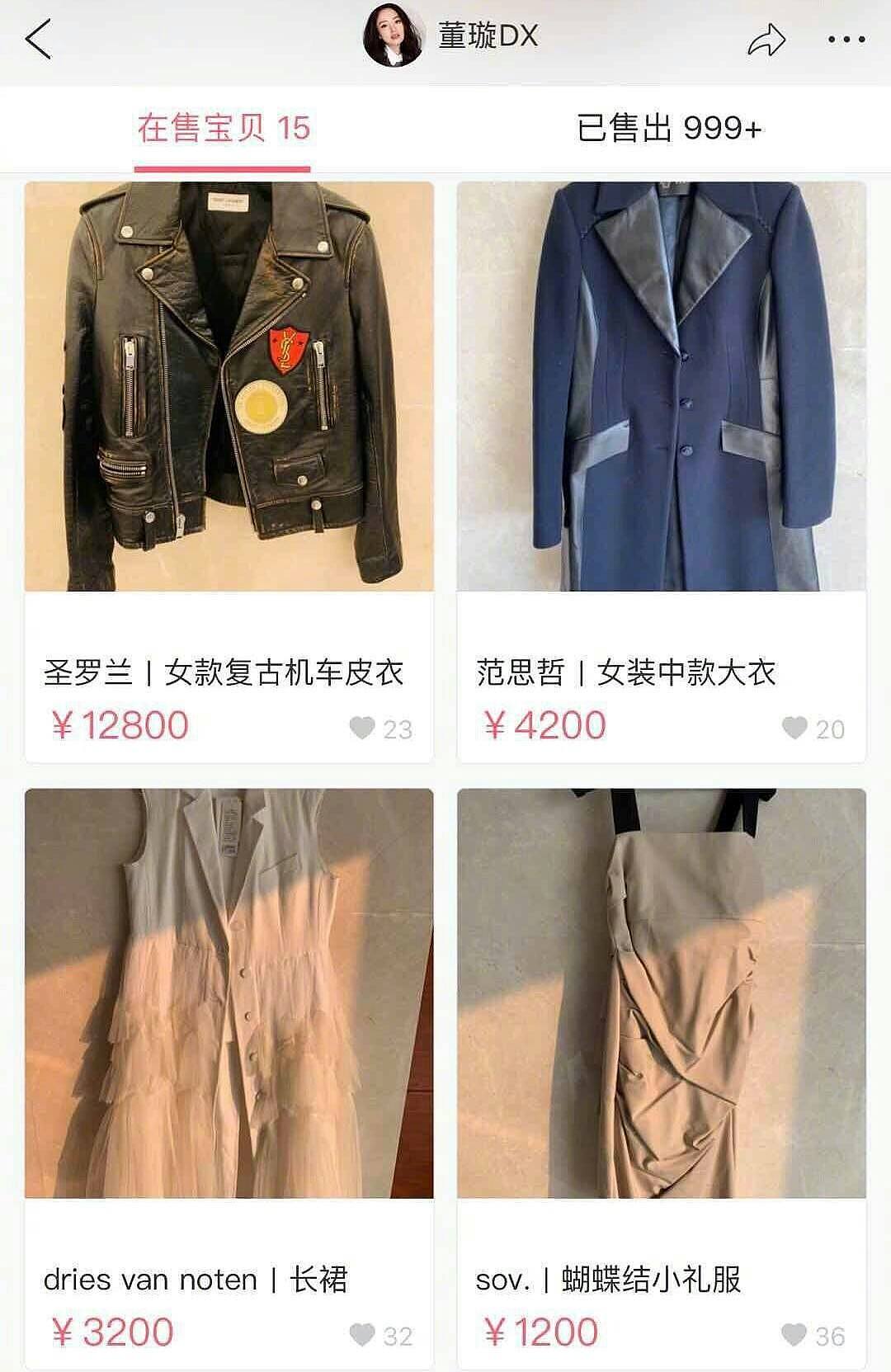 董璇多缺钱？二手平台售出数百件奢侈品，网友吐槽：一股臭味！（组图）  - 5