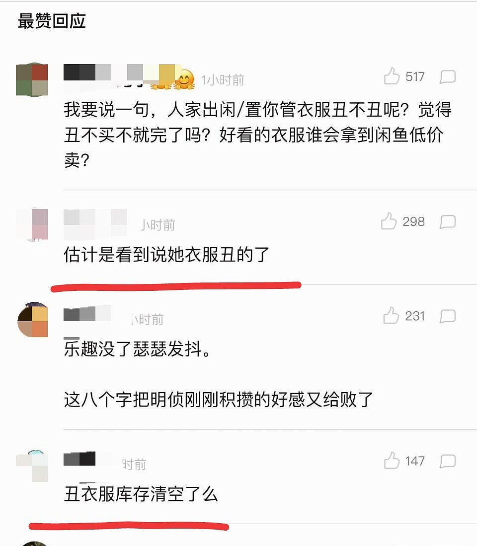 董璇多缺钱？二手平台售出数百件奢侈品，网友吐槽：一股臭味！（组图）  - 8