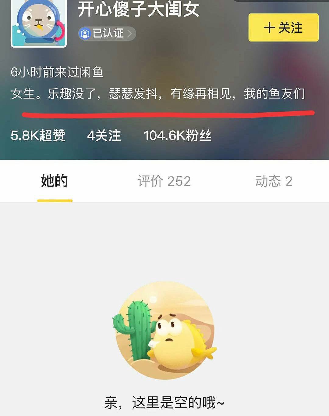 董璇多缺钱？二手平台售出数百件奢侈品，网友吐槽：一股臭味！（组图）  - 9