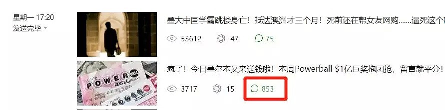 中奖结果出炉！1亿大奖得主是ta！今日墨尔本500注彩票中奖99刀，快来领奖啊！（组图） - 9