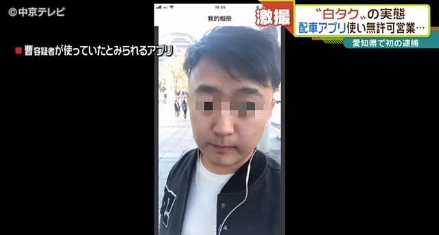 刚刚，在日本一名中国留学生因为做了这份工作被捕！