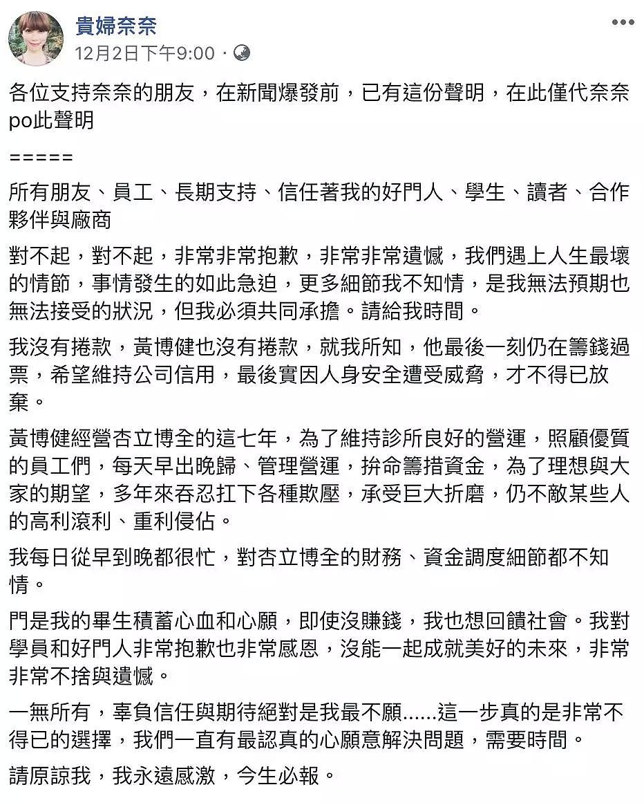 华人网红妹子躲温哥华避债，道上发出 