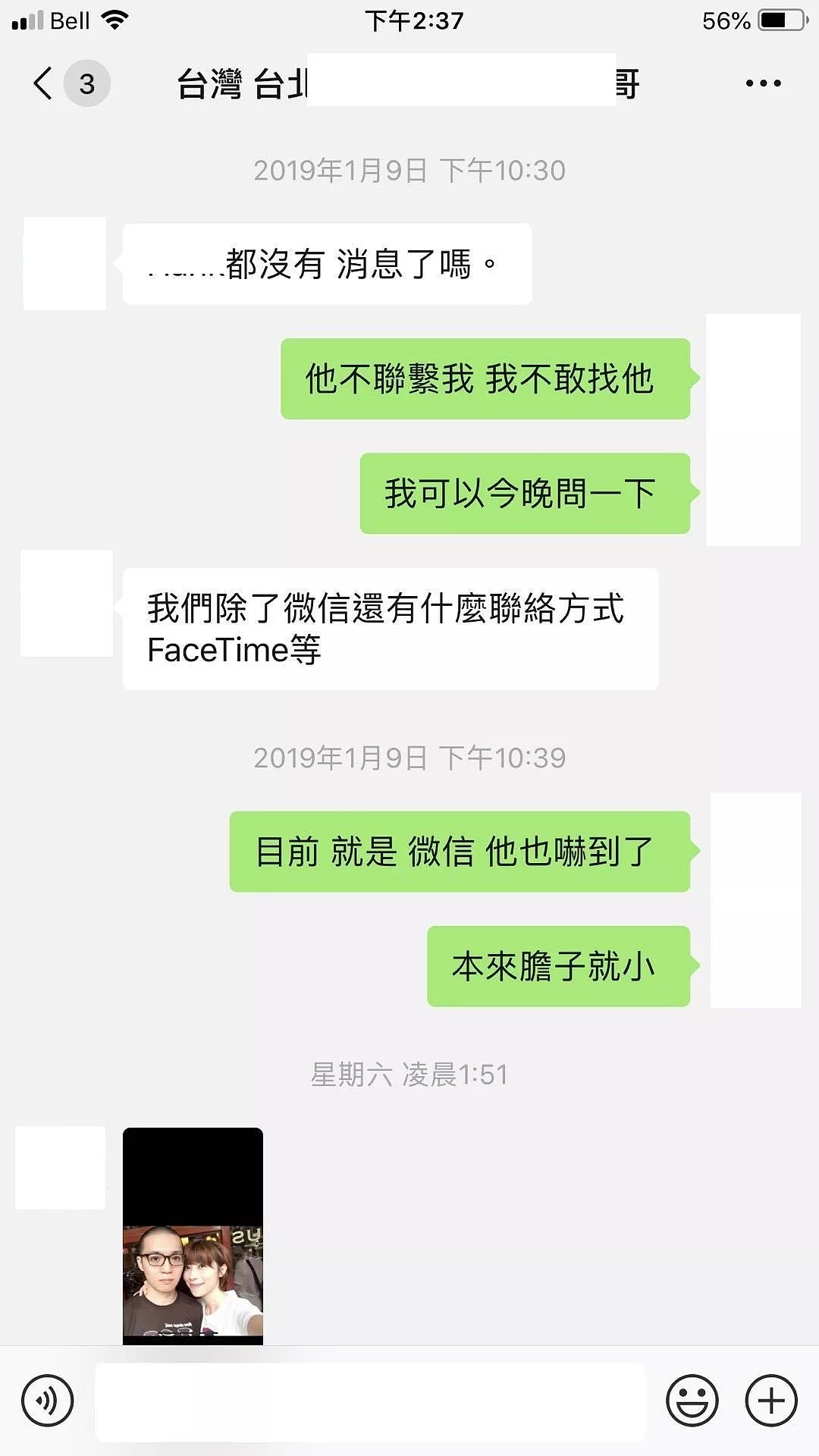 华人网红妹子躲温哥华避债，道上发出 