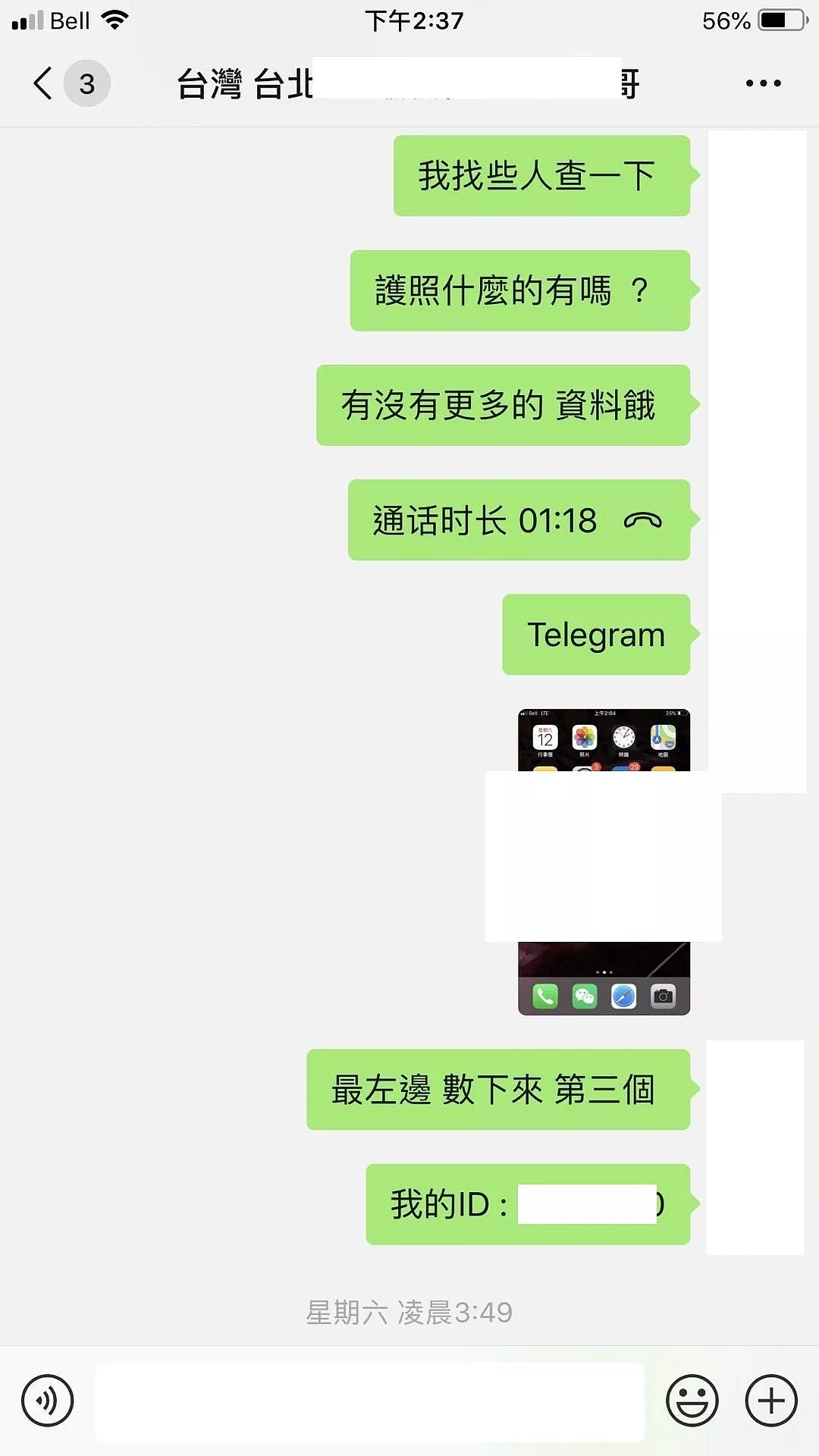 华人网红妹子躲温哥华避债，道上发出 