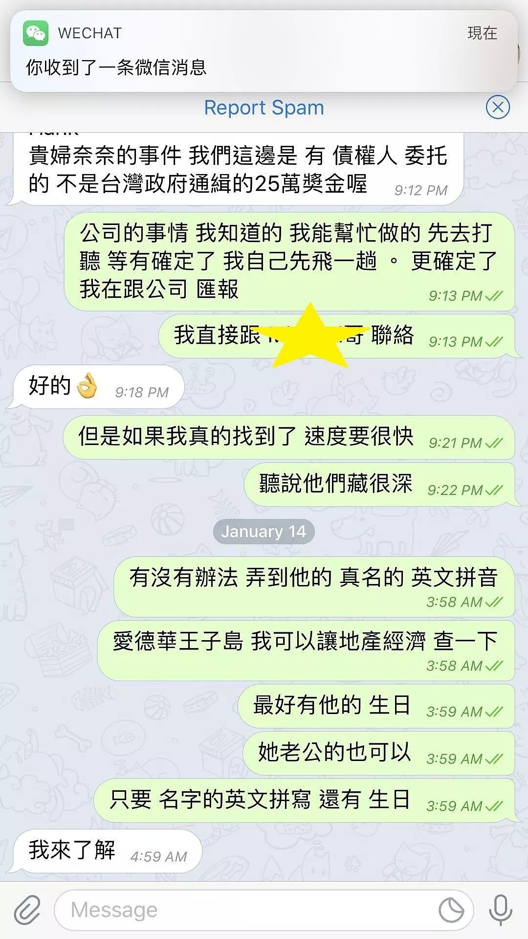 华人网红妹子躲温哥华避债，道上发出 