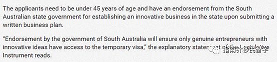 无资金要求，雅思仅需5分，可转PR！澳洲最新商业签证或成大热门！ - 7