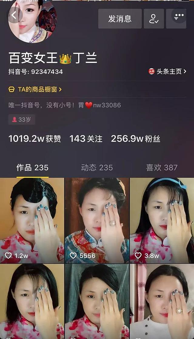 江湖再现“易容术”！38岁的她化妆成刘嘉玲，强势圈粉256万！