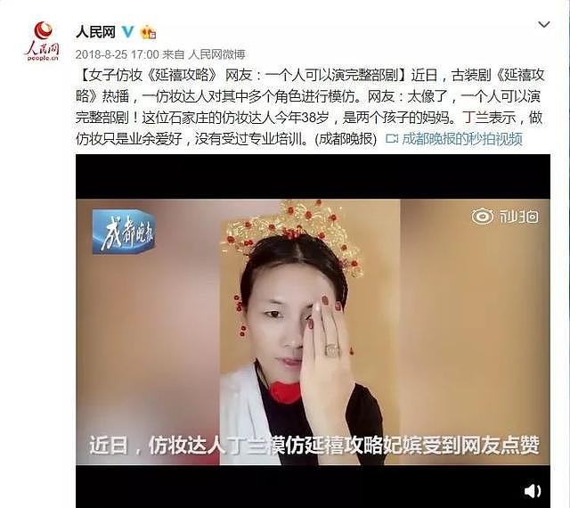 江湖再现“易容术”！38岁的她化妆成刘嘉玲，强势圈粉256万！