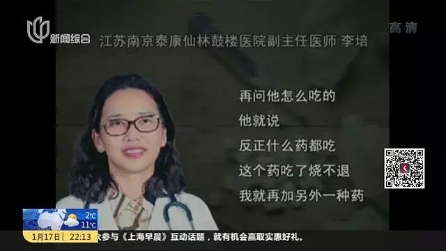 连续9天这么服用感冒药后，她被送进了抢救室！（组图） - 11