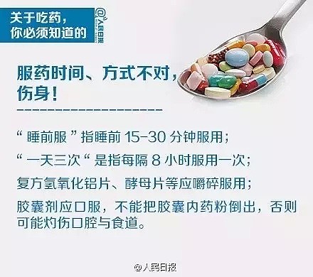 连续9天这么服用感冒药后，她被送进了抢救室！（组图） - 23