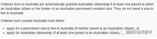 真假？没有PR的你，在澳洲的孩子却可以拿国籍！ - 5