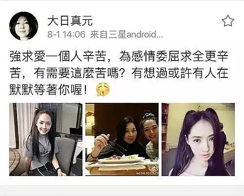 郭碧婷被掰直了？曾与高晓松前妻传绯闻，居然要嫁入豪门了…（组图） - 36