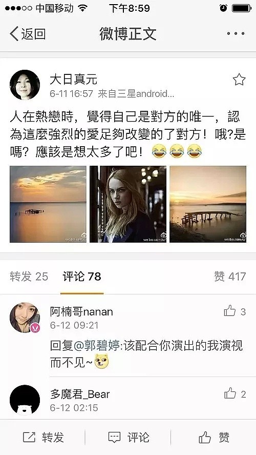 郭碧婷被掰直了？曾与高晓松前妻传绯闻，居然要嫁入豪门了…（组图） - 38