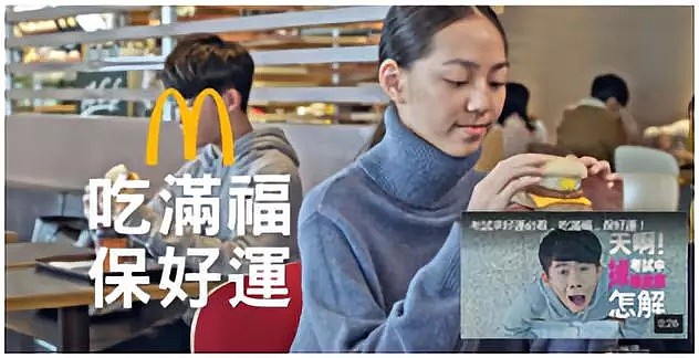 广告主角“国籍”写“台湾”，麦当劳深夜“表示遗憾”（视频/组图） - 2