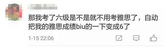 中国英语能力考试四、六级将对接雅思! 今后出国不用再考雅思了? - 2