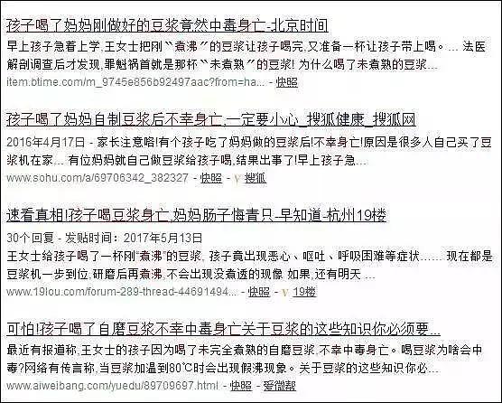 孩子喝豆浆后身亡？豆浆再好也不能这么喝！