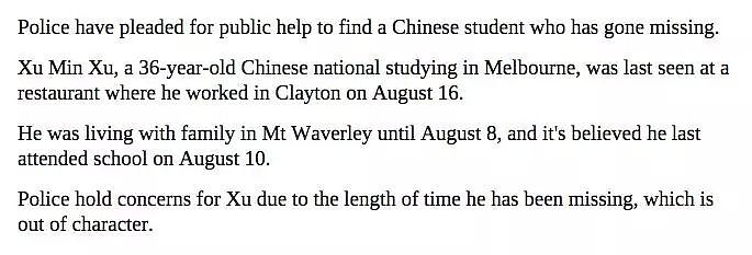 紧急寻人！澳洲3名华人及留学生相继失踪，求扩散！ - 8