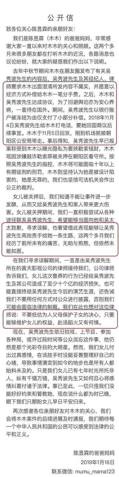 袁立为吴秀波事件发声，配搞笑图嘲讽他，暗示他的反杀太狠