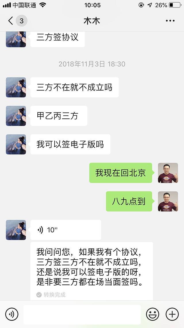 吴秀波妻子发声明称被恐吓勒索，“小三”陈昱霖律师公开聊天截图