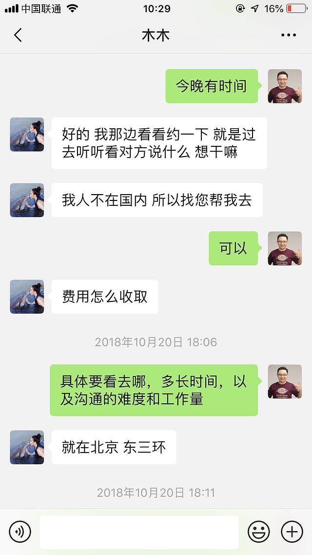 吴秀波妻子发声明称被恐吓勒索，“小三”陈昱霖律师公开聊天截图