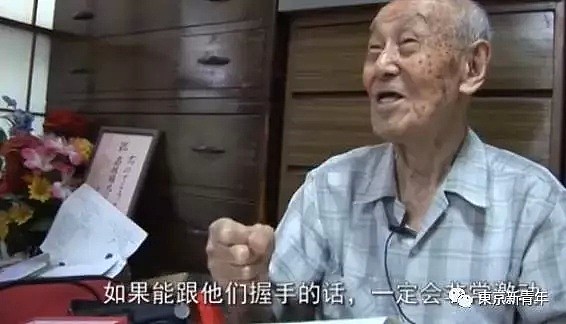 一位99岁的日本老爷子走了，生前坚称：我的祖国是中国！（组图） - 17