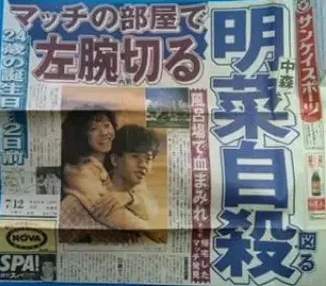 日本有个比吴秀波还渣的男人，女友为其自杀，事后却甩锅设套逼女友谢罪！（组图） - 19