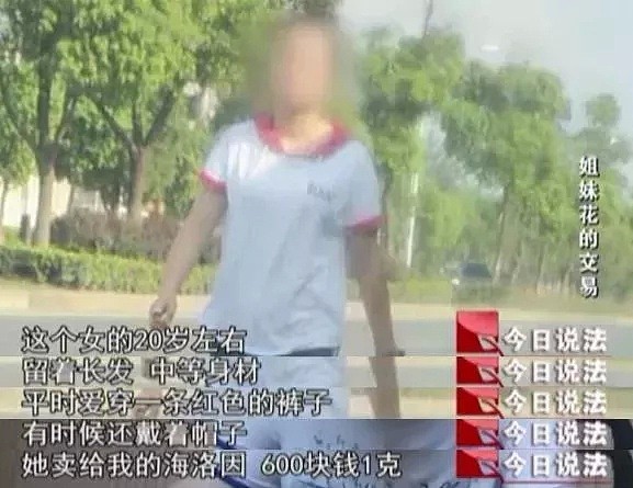外国留学生在中国“发大财”，中国未成年姐妹花为“爱”成亡命毒枭（组图） - 6