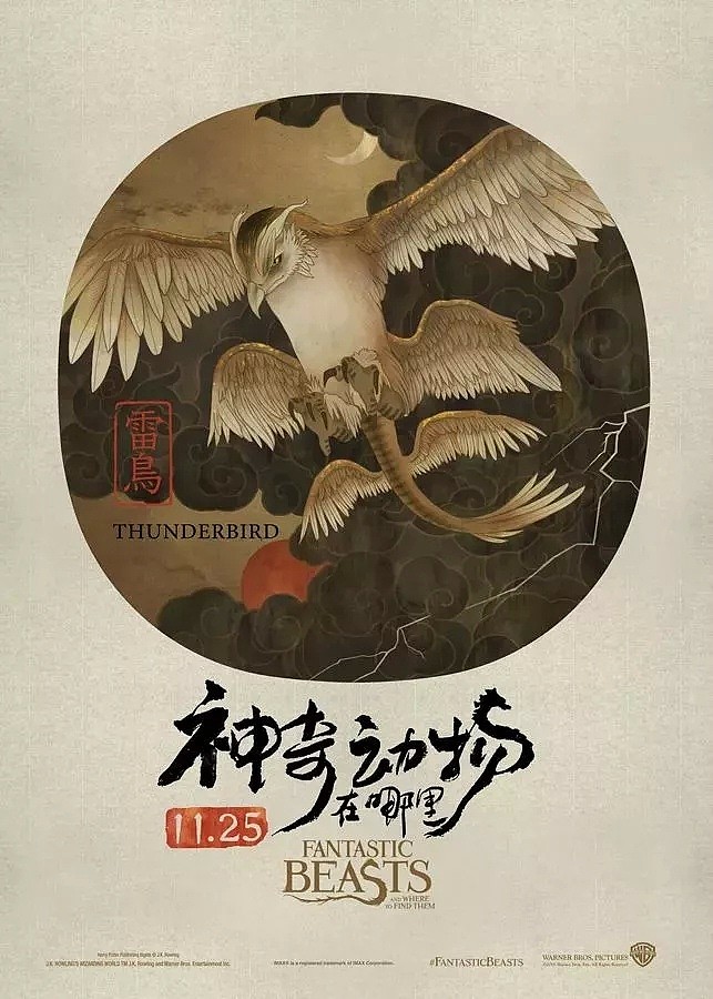 BBC中国风海报美哭了！这些好莱坞大片海报，还有更高级的中国风脑洞，总有一张惊艳你！（组图） - 49
