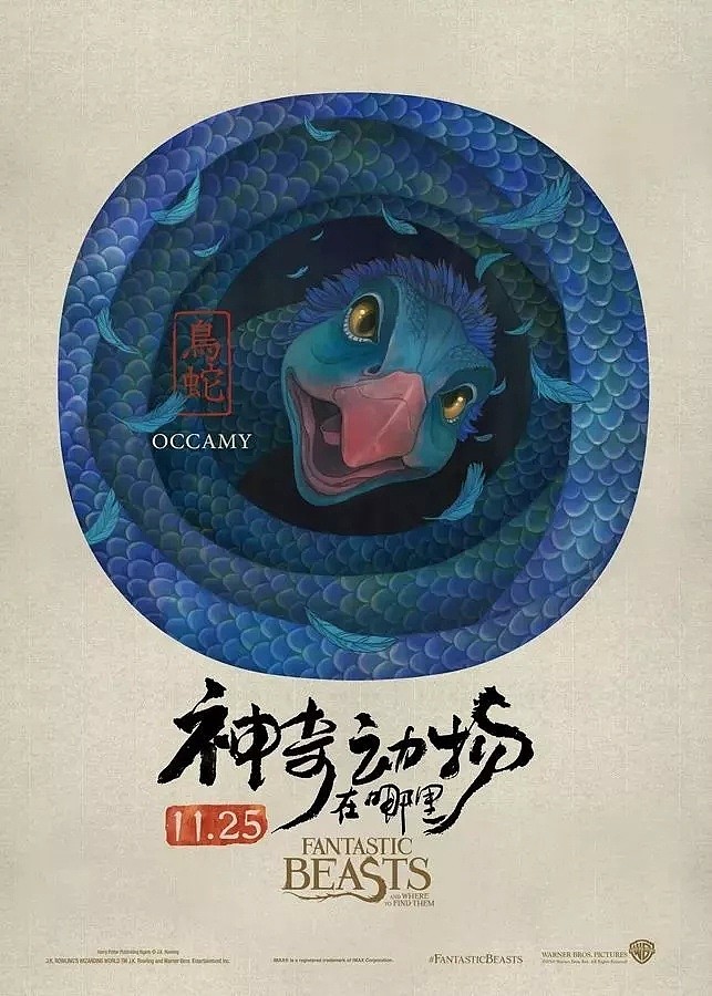 BBC中国风海报美哭了！这些好莱坞大片海报，还有更高级的中国风脑洞，总有一张惊艳你！（组图） - 54