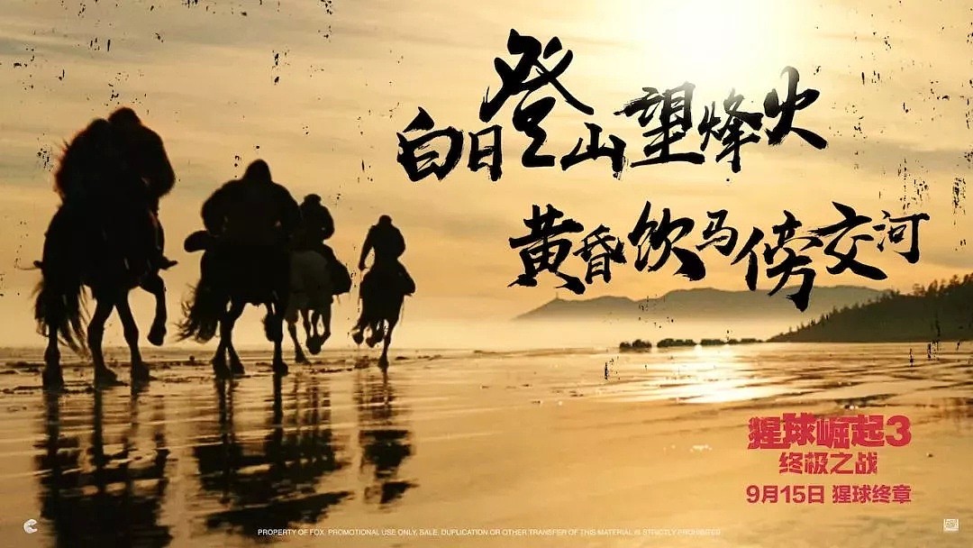 BBC中国风海报美哭了！这些好莱坞大片海报，还有更高级的中国风脑洞，总有一张惊艳你！（组图） - 75