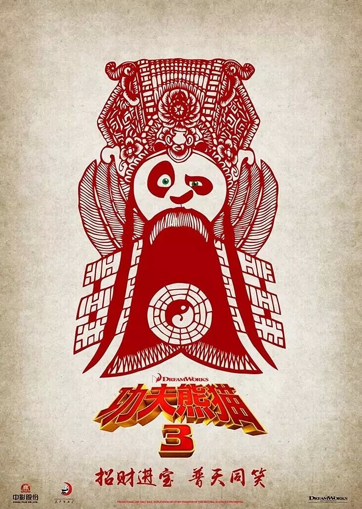 BBC中国风海报美哭了！这些好莱坞大片海报，还有更高级的中国风脑洞，总有一张惊艳你！（组图） - 86
